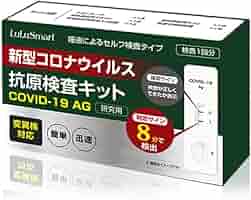 Amazon.co.jp: 【オミクロン株対応版 BA.2 BA.5】新型コロナ